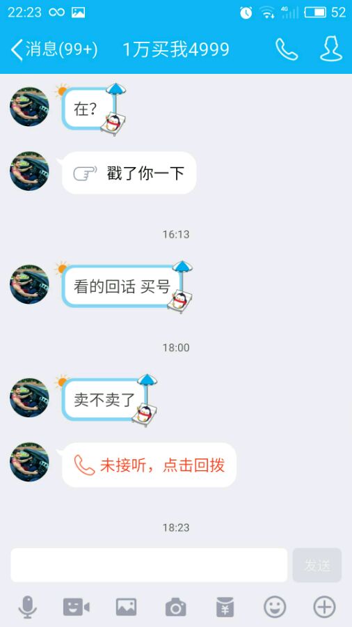 直播秒号