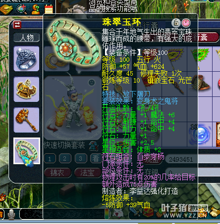 直播取凌波号