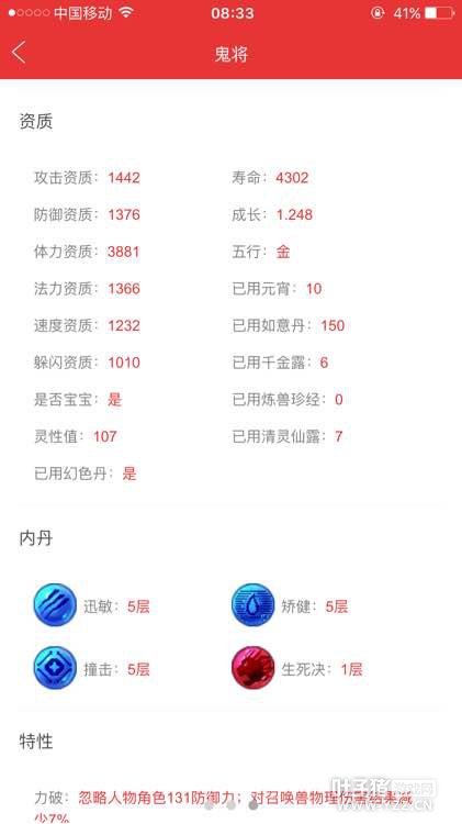 直播取凌波号