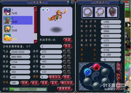 精锐号求估价