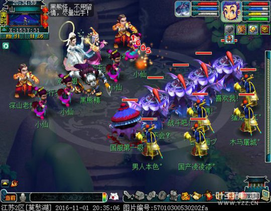 难玩的五开组合