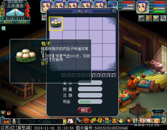 难玩的五开组合