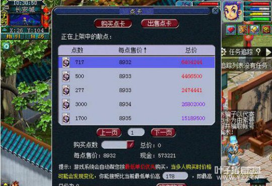 难玩的五开组合