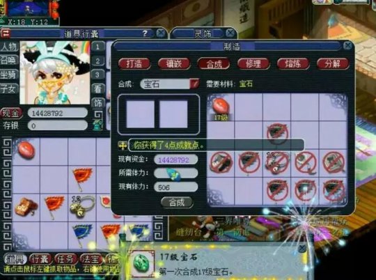 直播合红玛瑙