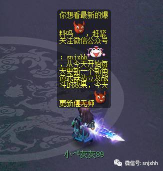 偃无师武器剑游戏效果