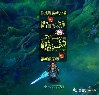 偃无师武器剑游戏效果