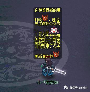 偃无师武器剑游戏效果