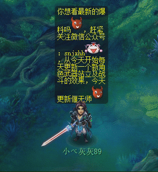 偃无师武器剑游戏效果