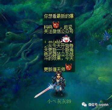 偃无师武器剑游戏效果