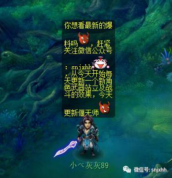 偃无师武器剑游戏效果