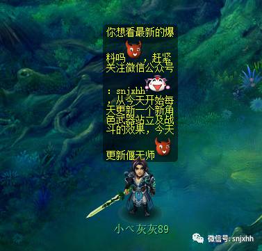 偃无师武器剑游戏效果