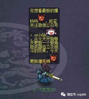 偃无师武器剑游戏效果