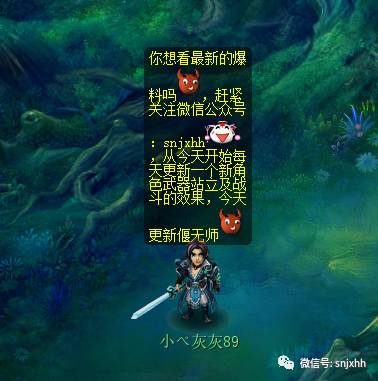 偃无师武器剑游戏效果