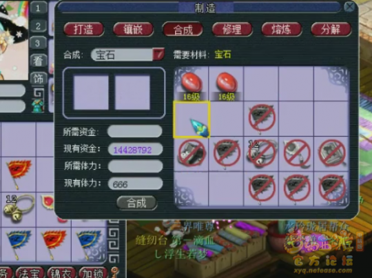 17锻宝石的归宿