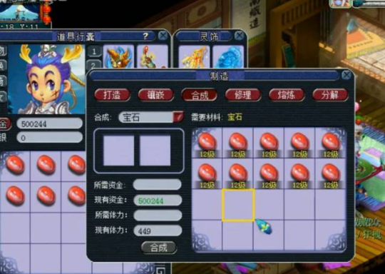 17锻宝石的归宿
