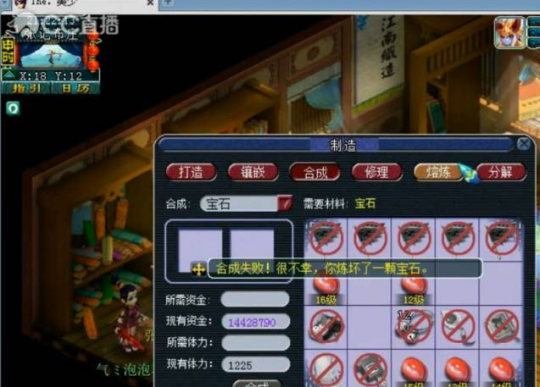 17锻宝石的归宿