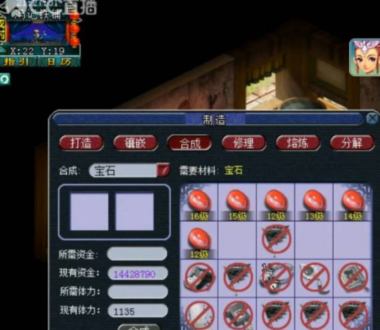 17锻宝石的归宿