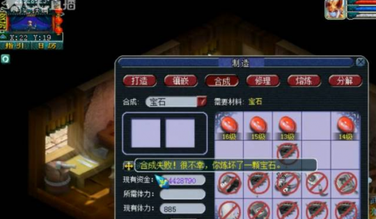 17锻宝石的归宿