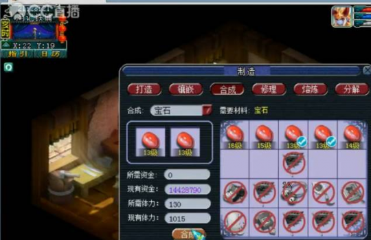 17锻宝石的归宿