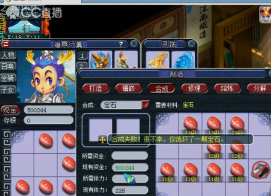 17锻宝石的归宿