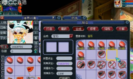 17锻宝石的归宿