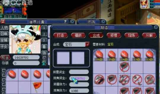 17锻宝石的归宿