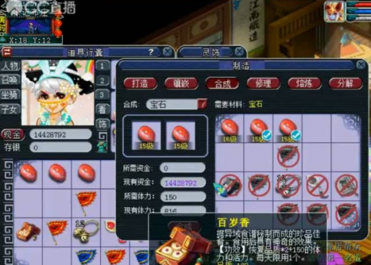 17锻宝石的归宿