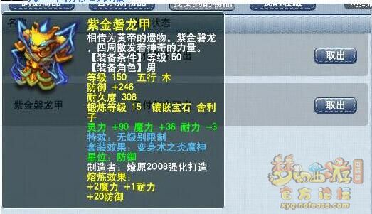 专访精武天神勇武组冠军