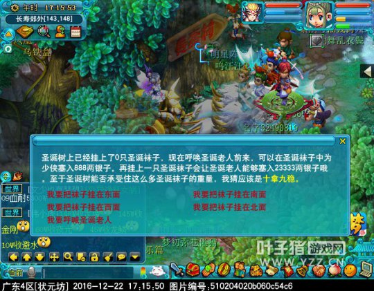 2016ʥ���ڻ����