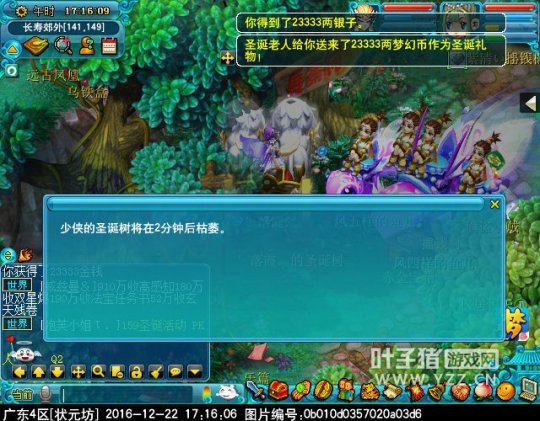 2016ʥ���ڻ����