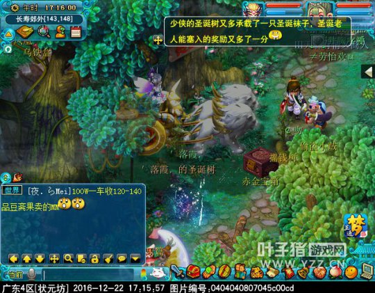 2016ʥ���ڻ����