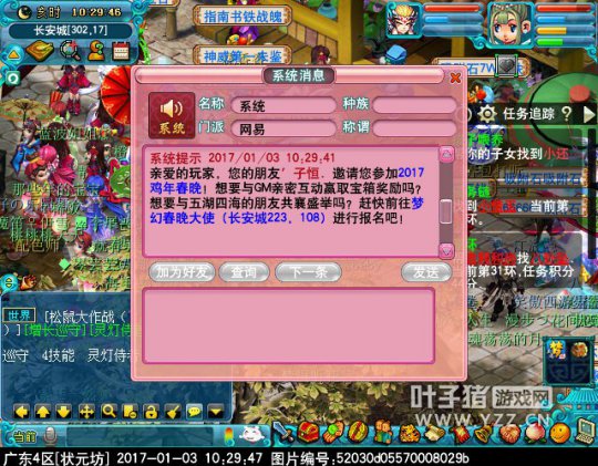 测试服爆料