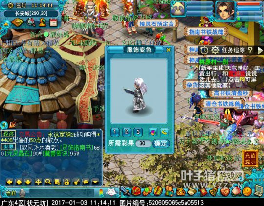测试服偃无师爆料