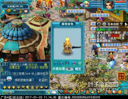 测试服偃无师爆料