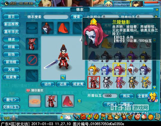 测试服偃无师爆料