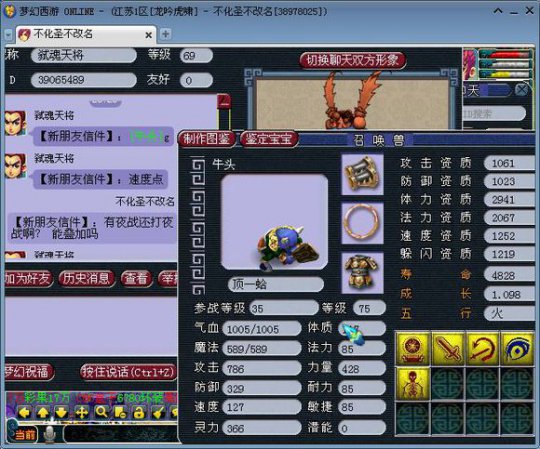对话