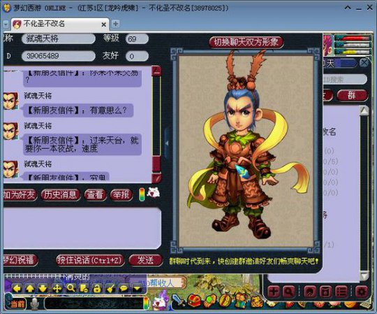 对话