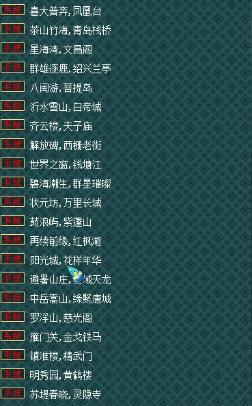 对战表
