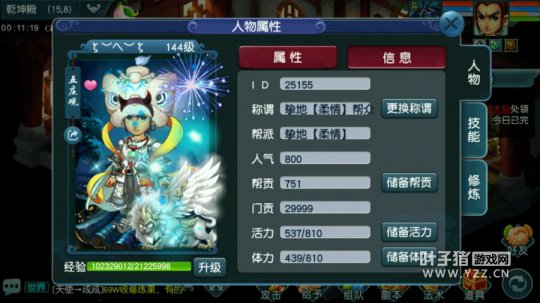 直播