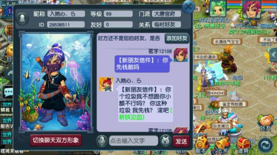 骗子