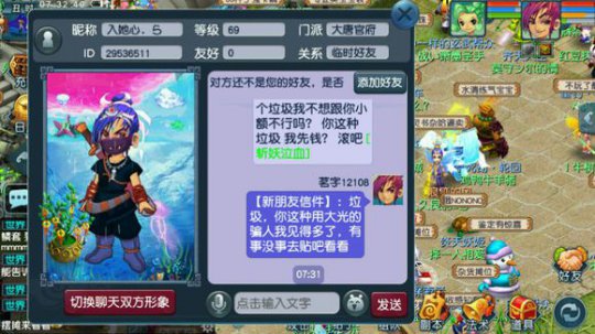 骗子