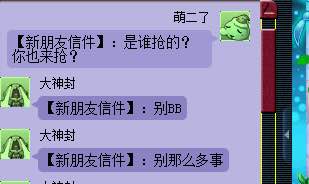 对话