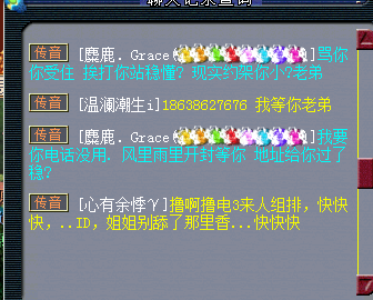 传音