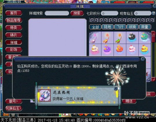 忪