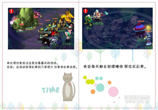 爱情纪念册