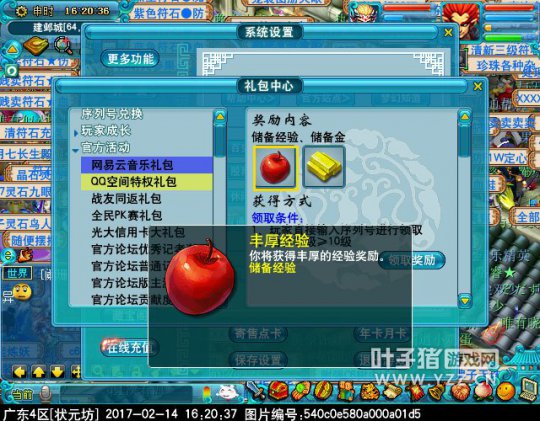 详情