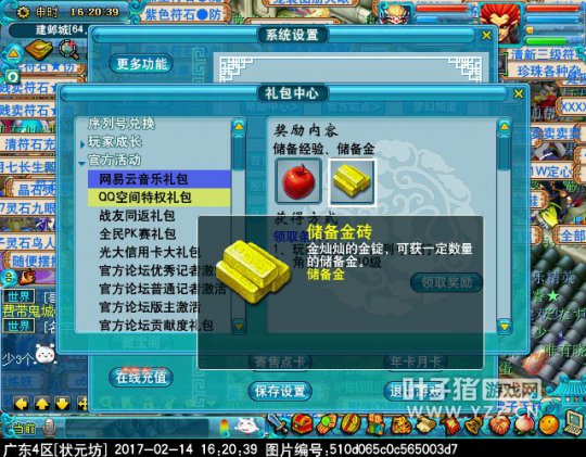 详情