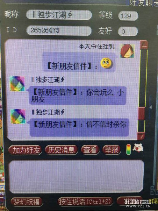 拔刀助