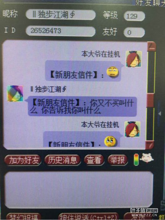 拔刀助