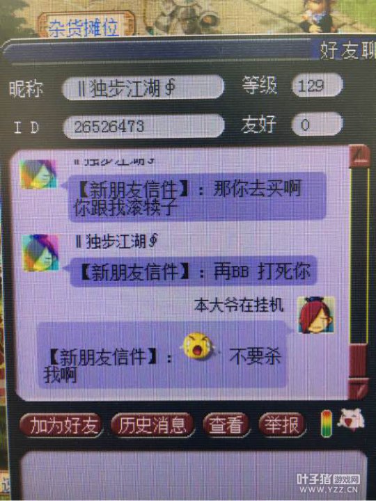 拔刀助